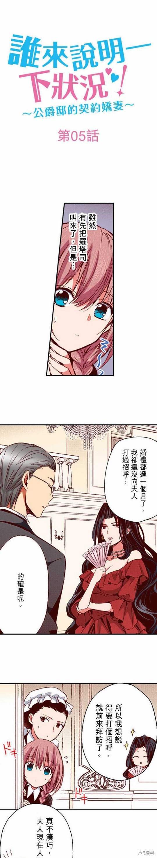 第5话