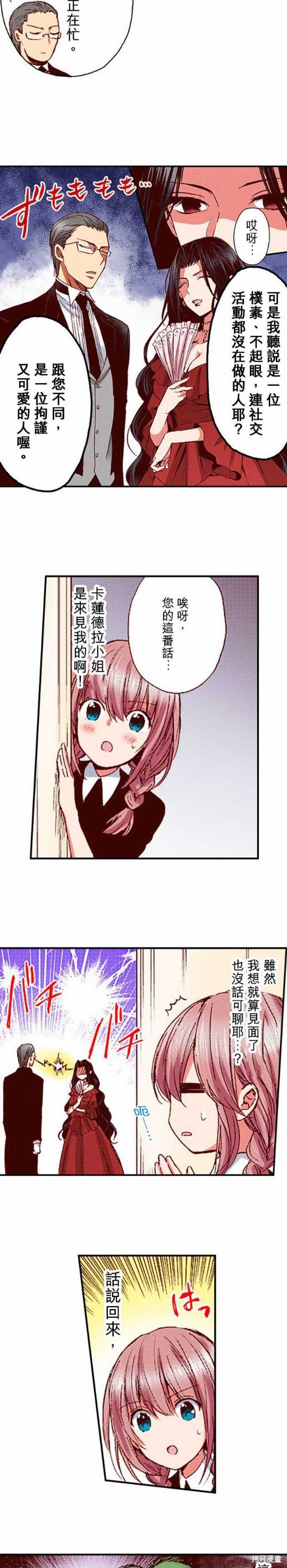 第5话
