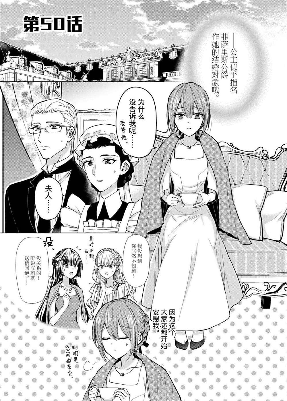 第50话