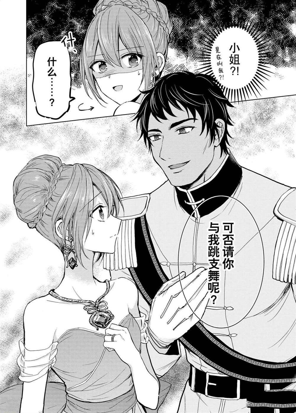 第50话