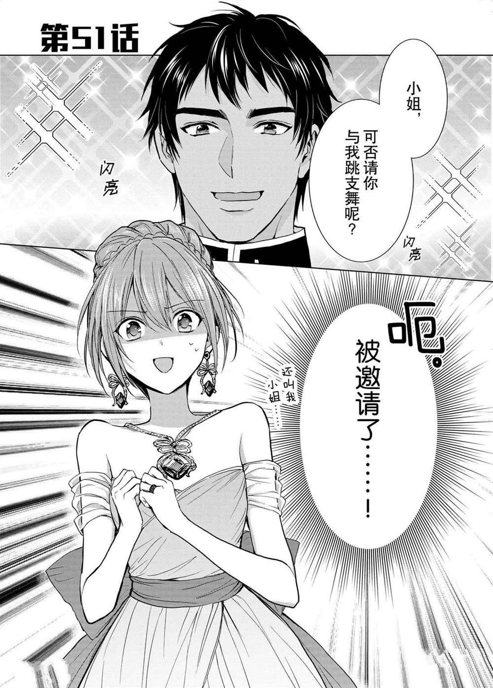 第51话