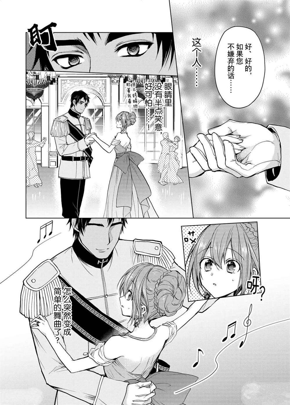 第51话