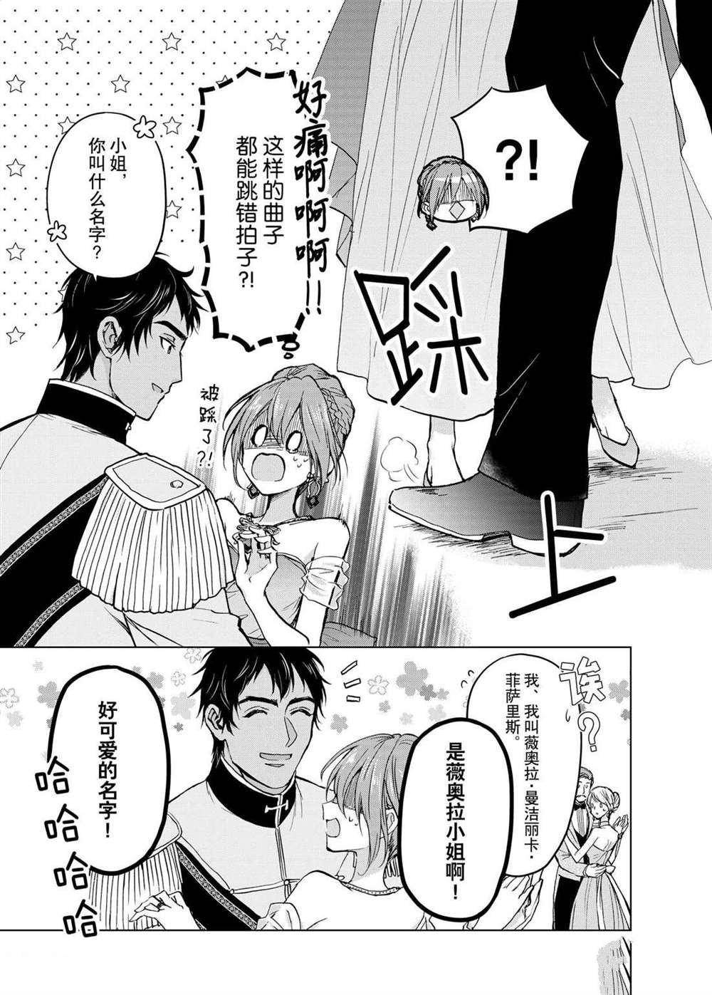 第51话
