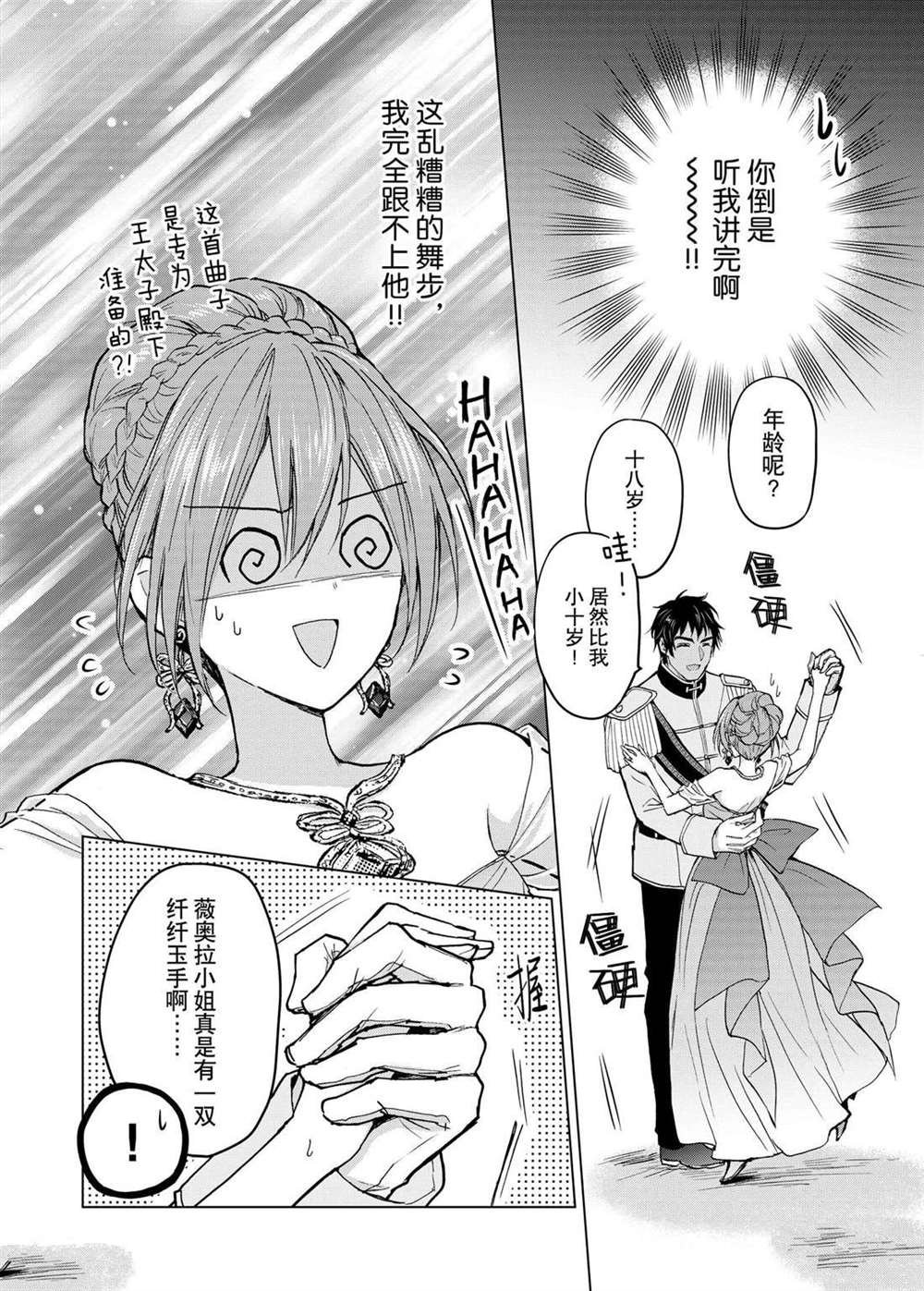 第51话