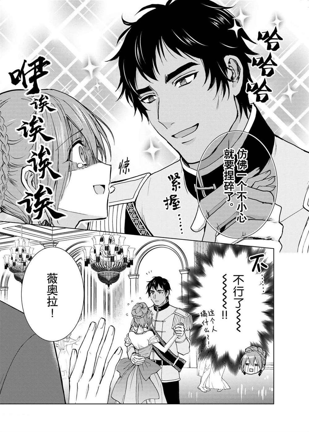 第51话