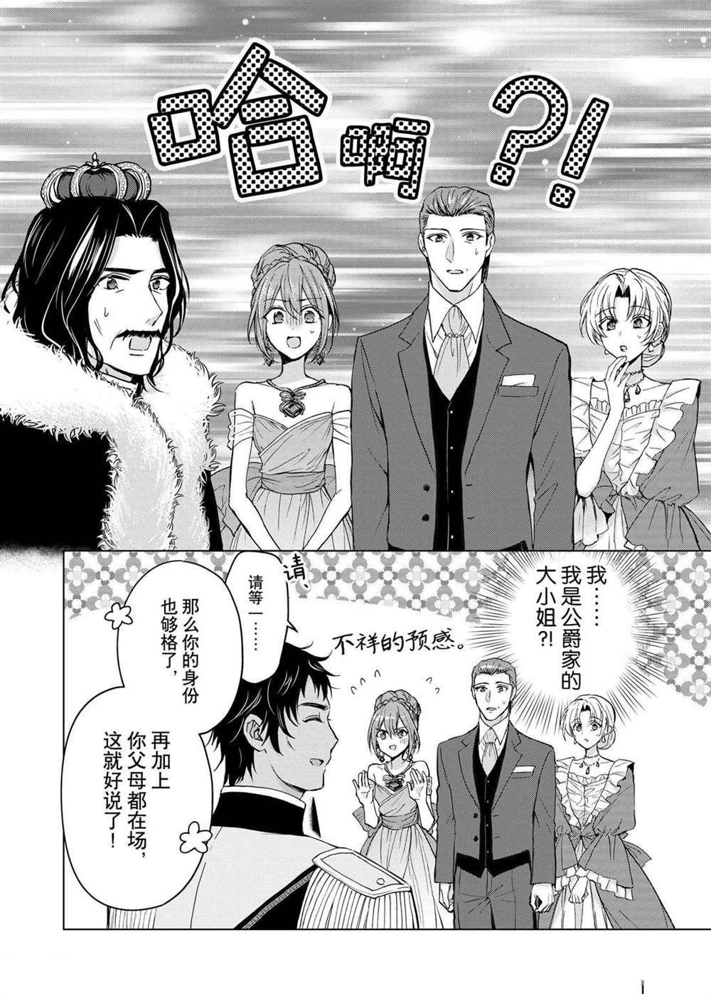 第51话
