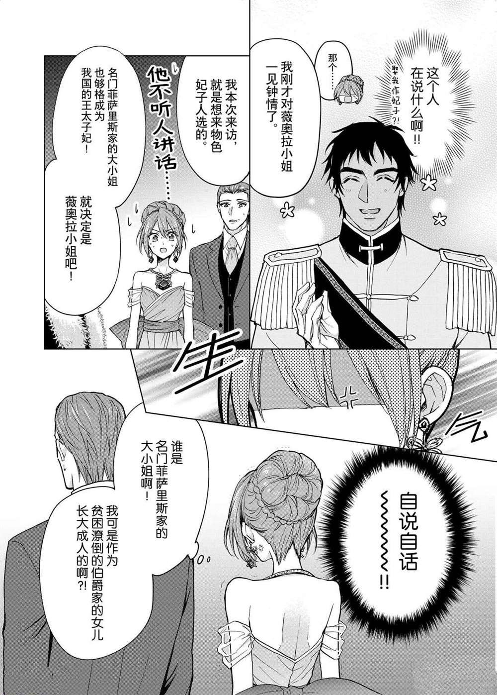 第51话