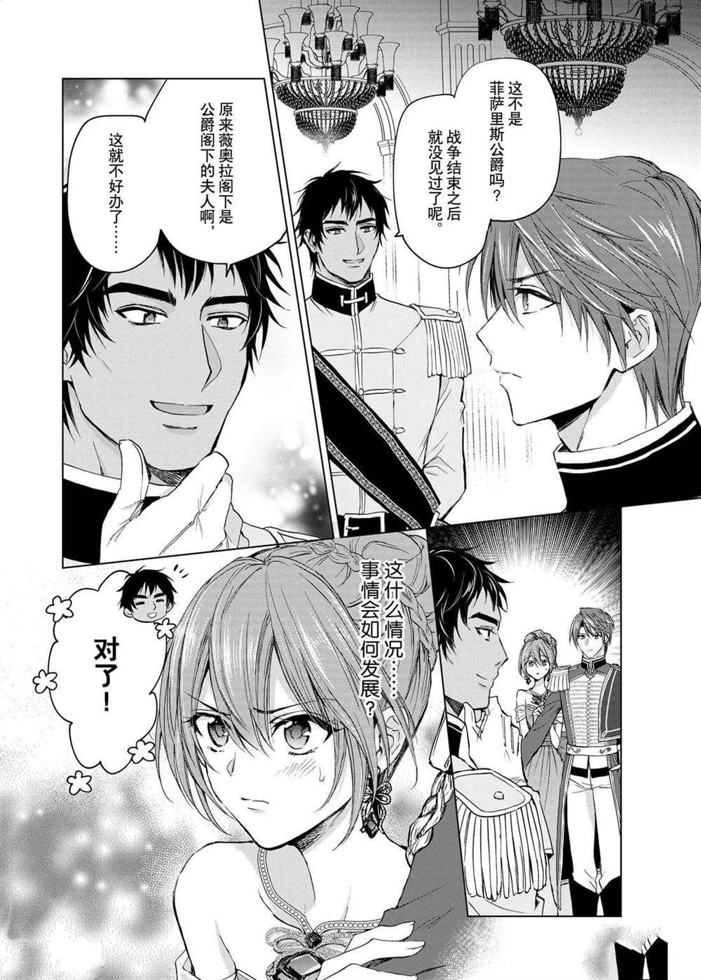 第51话
