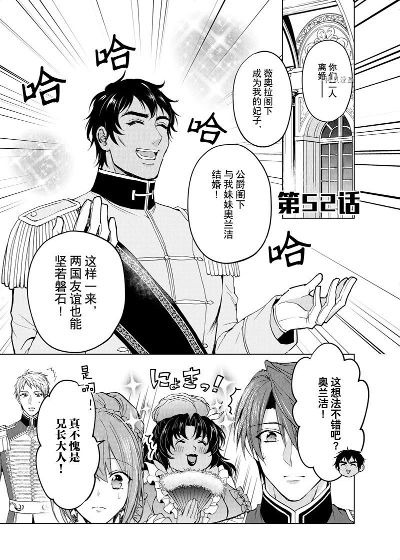 第52话 试看版