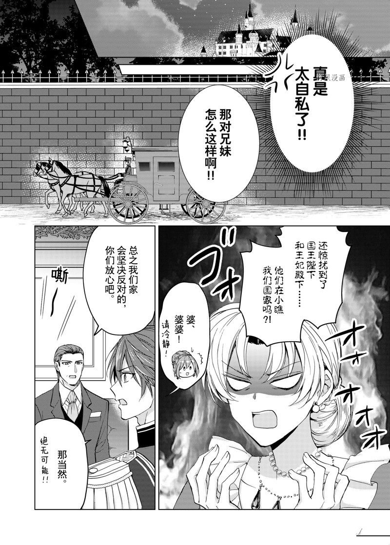 第52话 试看版