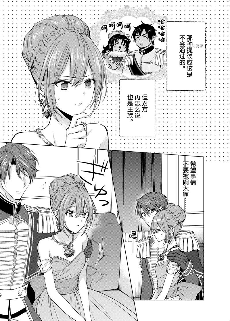 第52话 试看版