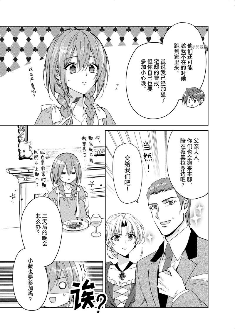 第52话 试看版