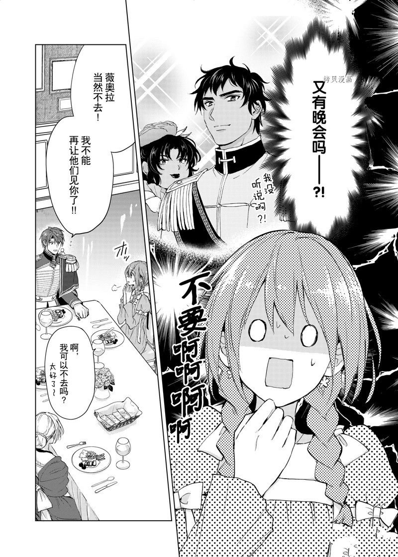 第52话 试看版