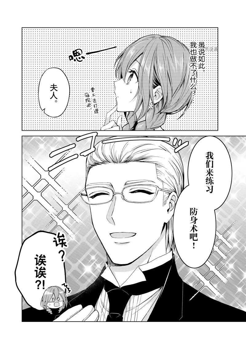 第52话 试看版