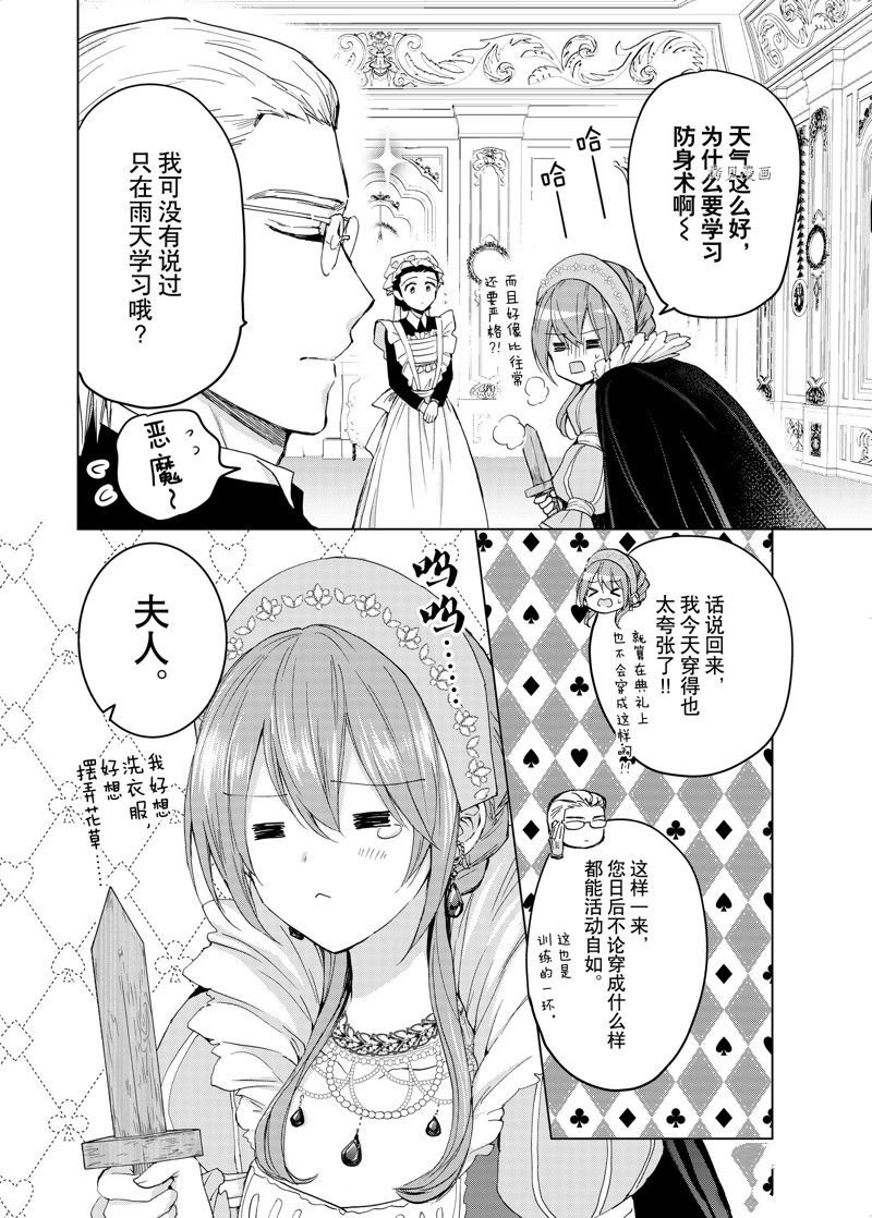 第53话 试看版