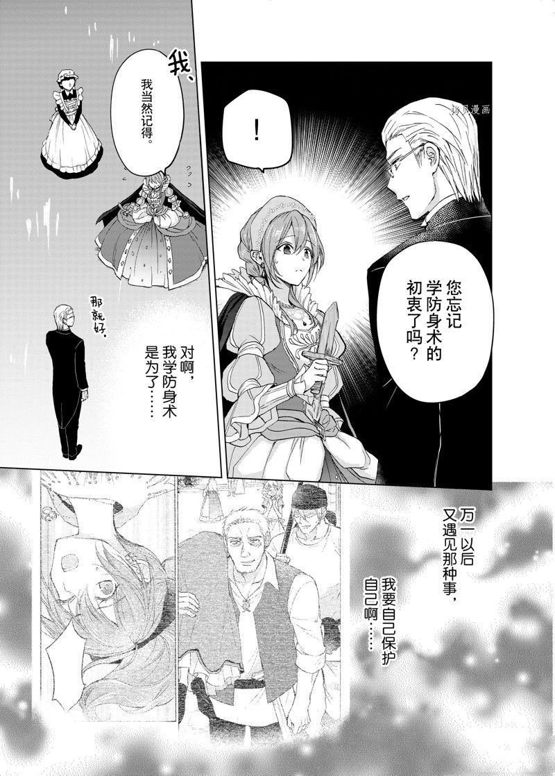 第53话 试看版