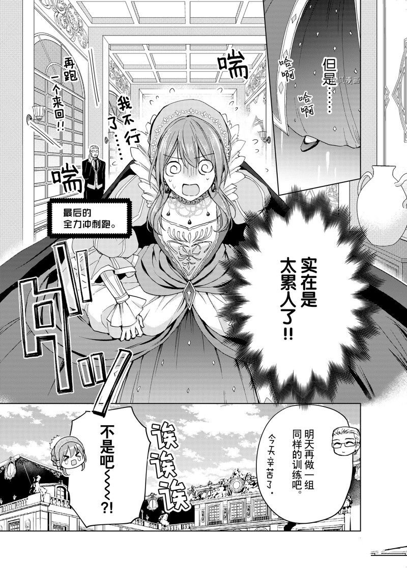 第53话 试看版