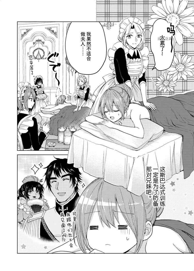 第53话 试看版