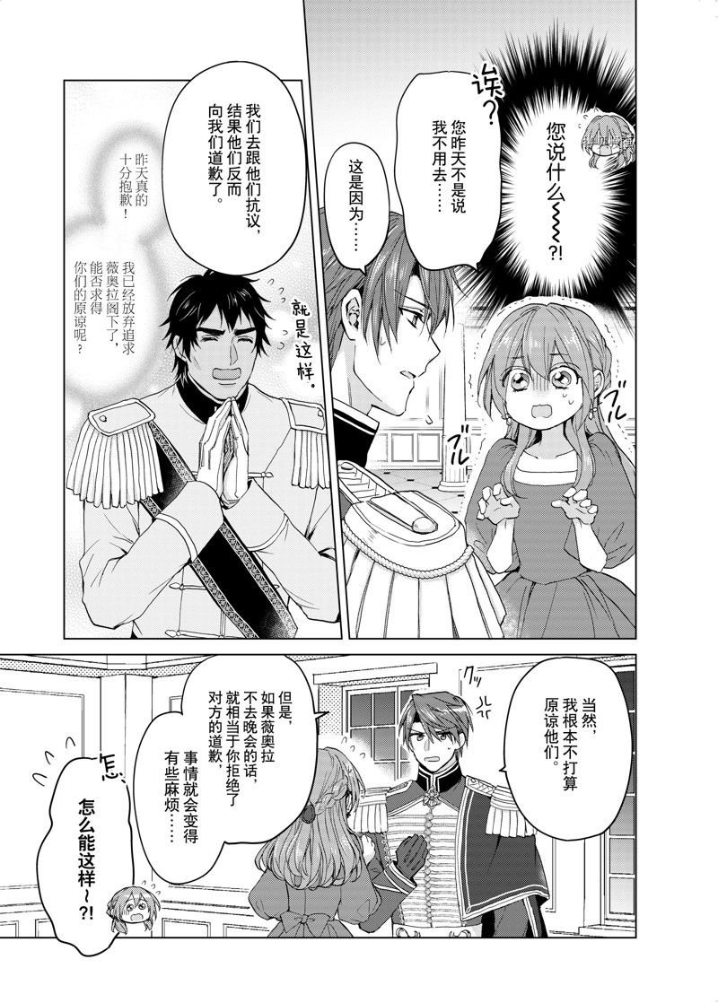 第53话 试看版