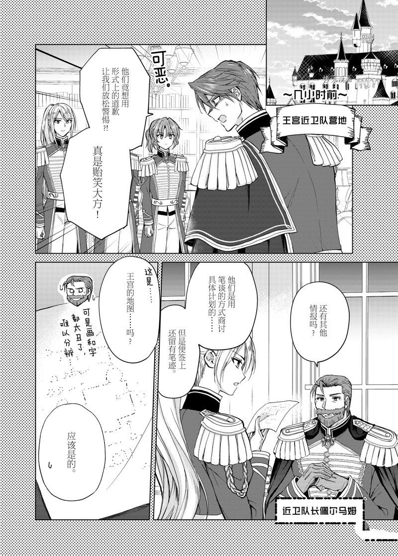 第53话 试看版