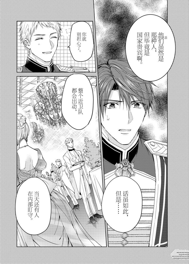 第53话 试看版