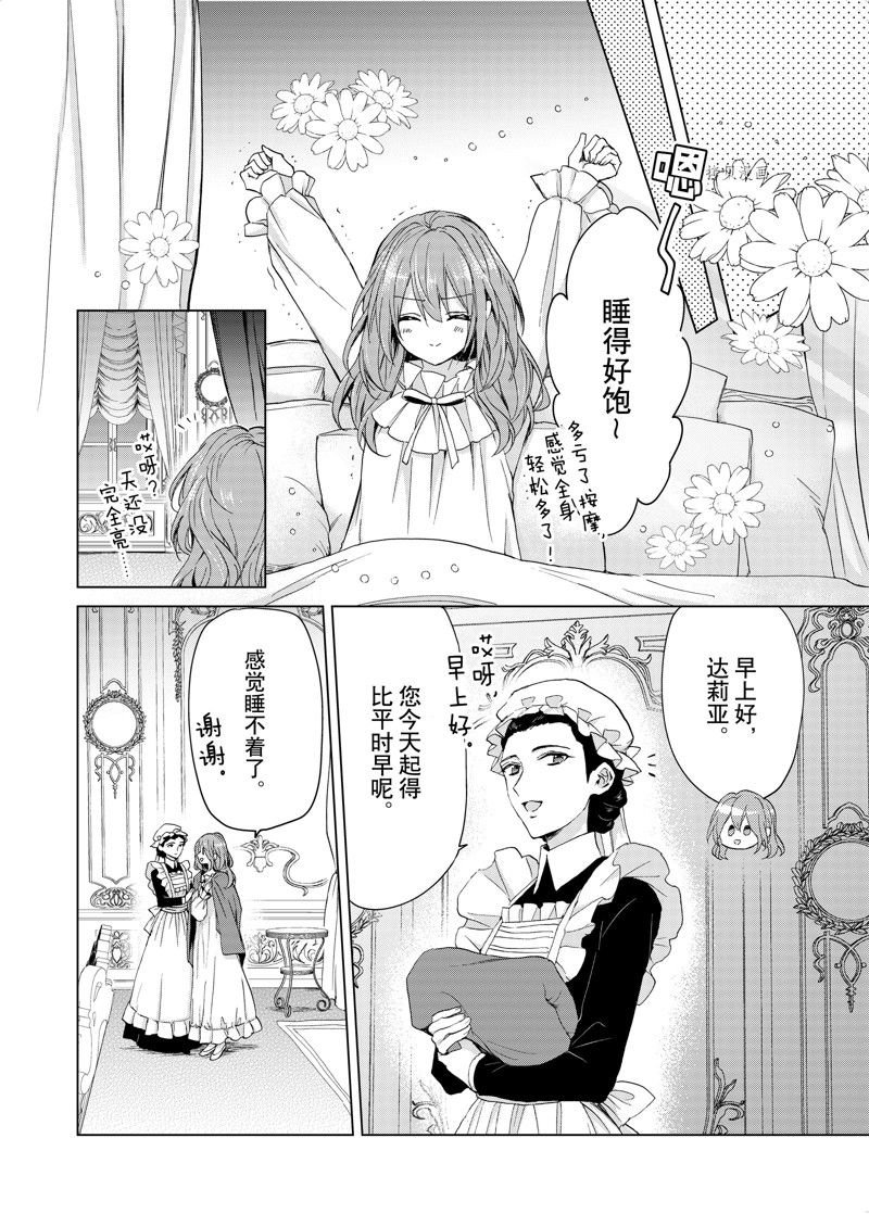 第53话 试看版