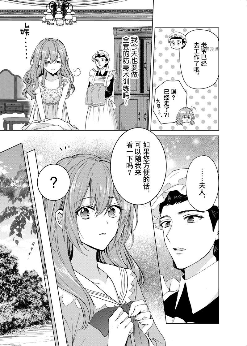 第53话 试看版