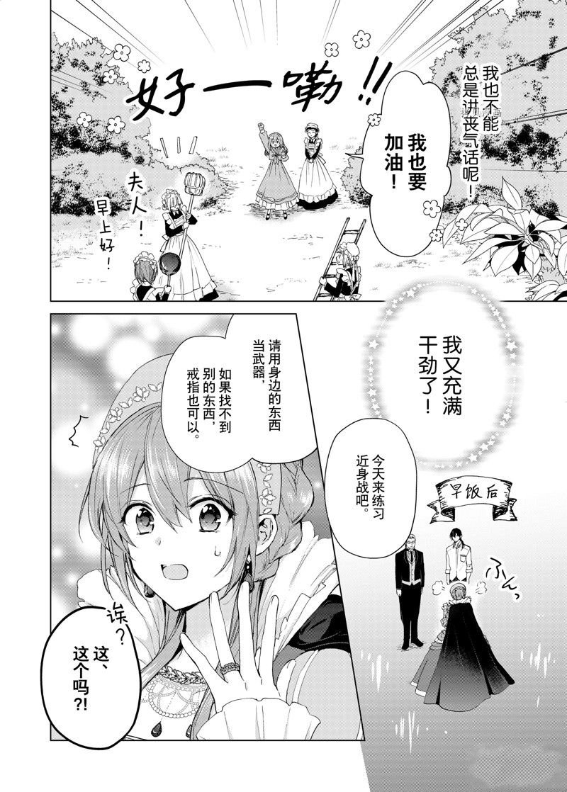 第53话 试看版