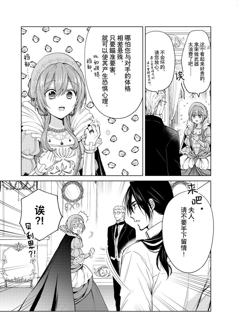 第53话 试看版