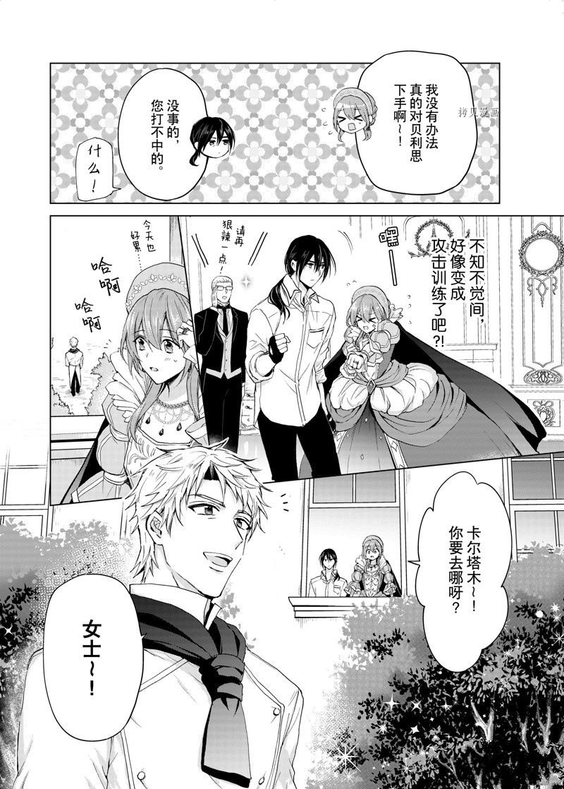 第53话 试看版