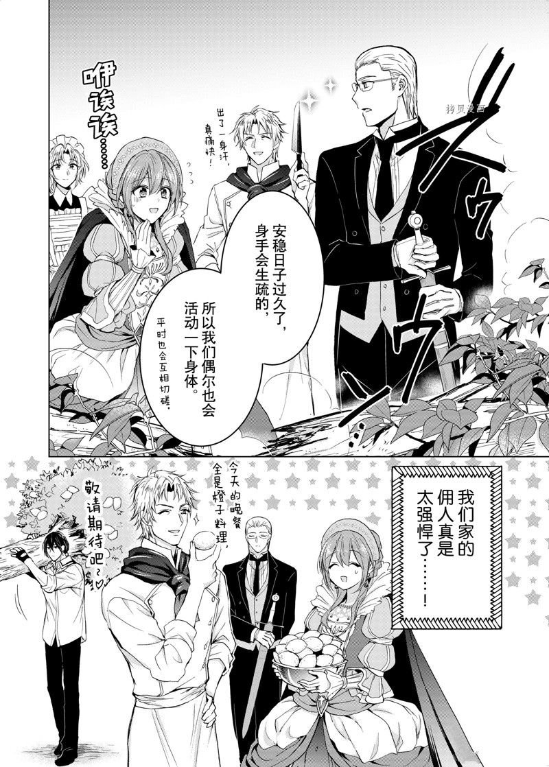 第53话 试看版