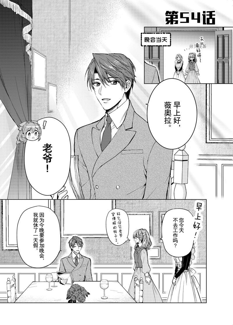 第54话 试看版