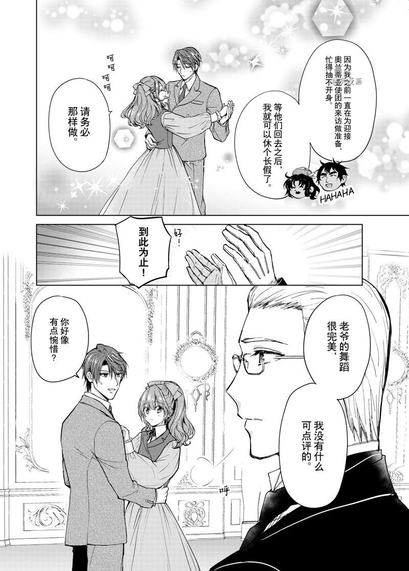 第54话 试看版