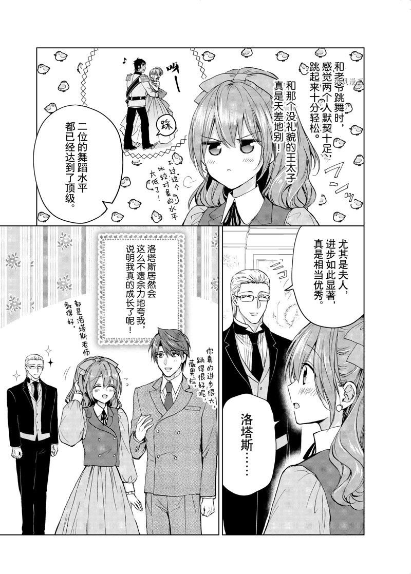 第54话 试看版