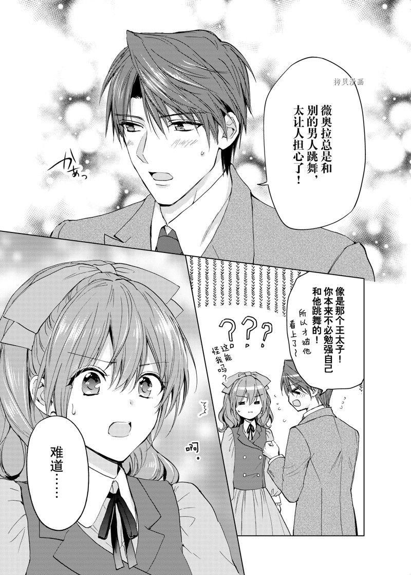 第54话 试看版