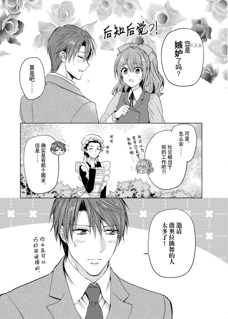 第54话 试看版