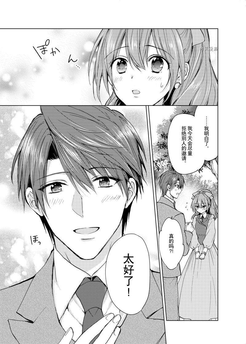 第54话 试看版