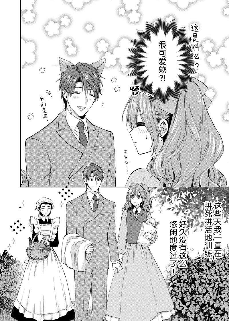 第54话 试看版