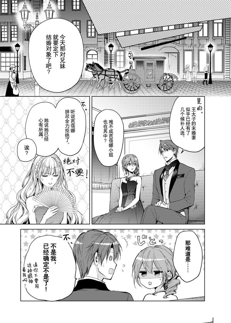 第54话 试看版