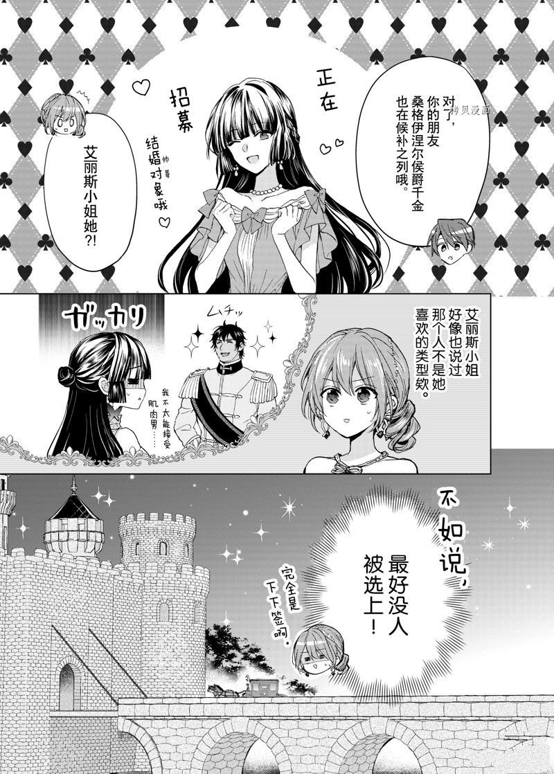 第54话 试看版