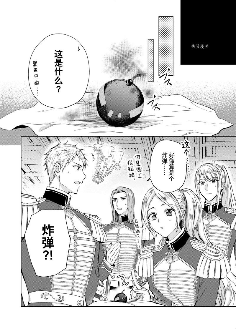 第54话 试看版