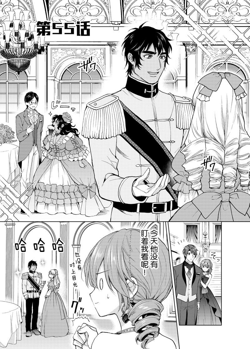 第55话 试看版