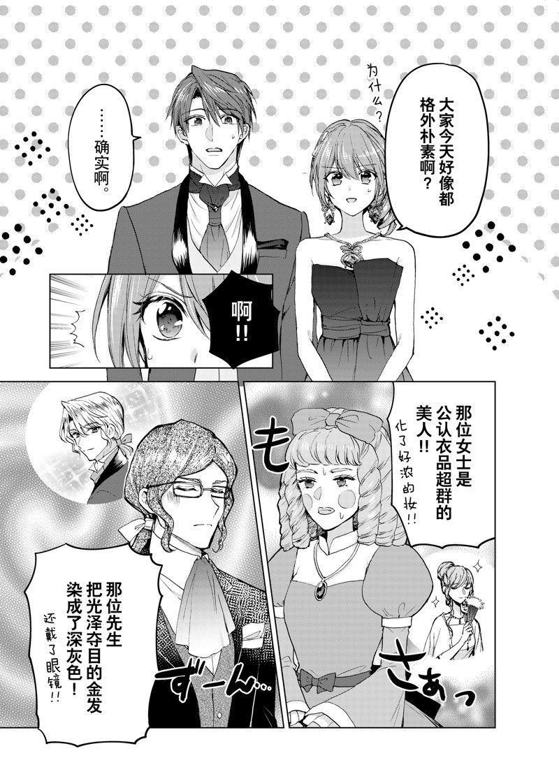 第55话 试看版