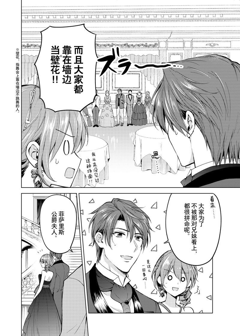 第55话 试看版