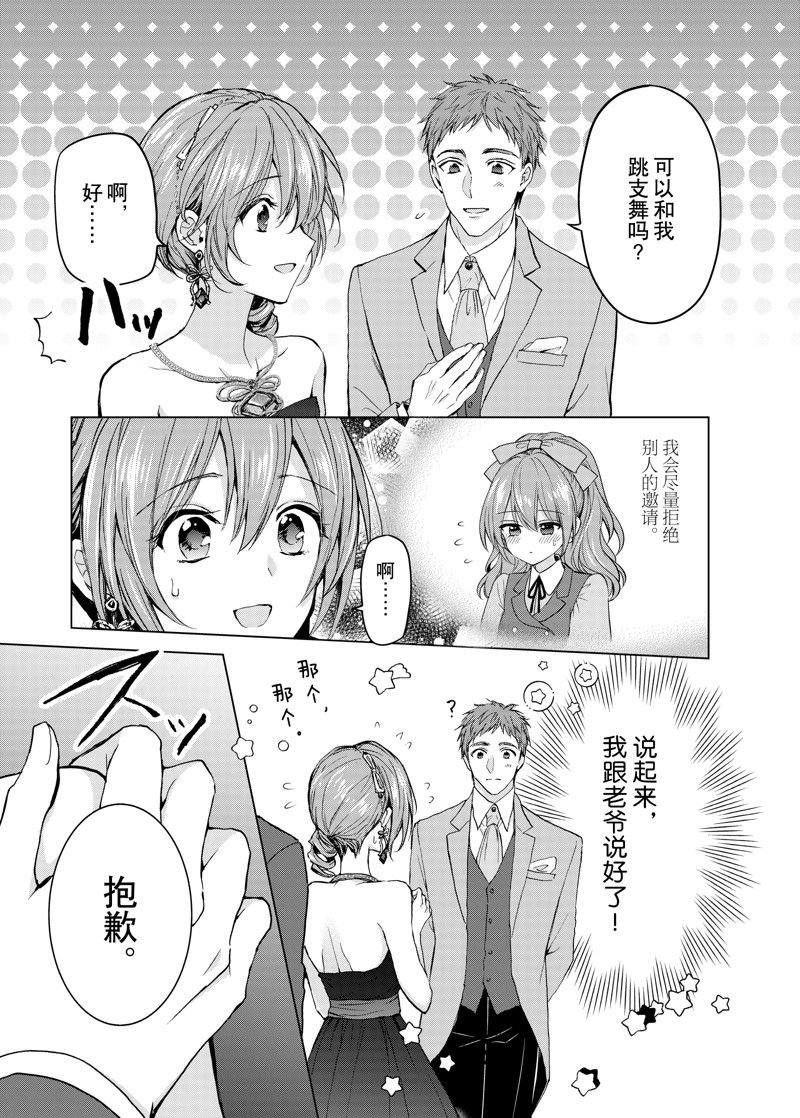 第55话 试看版
