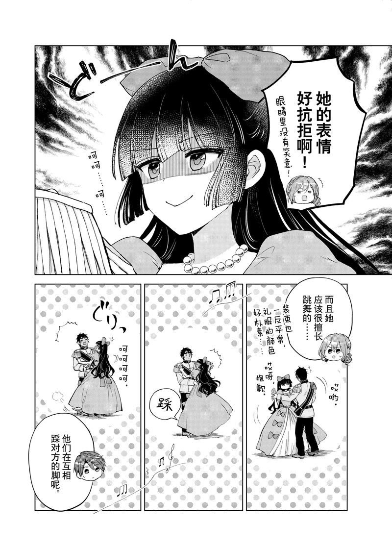 第55话 试看版