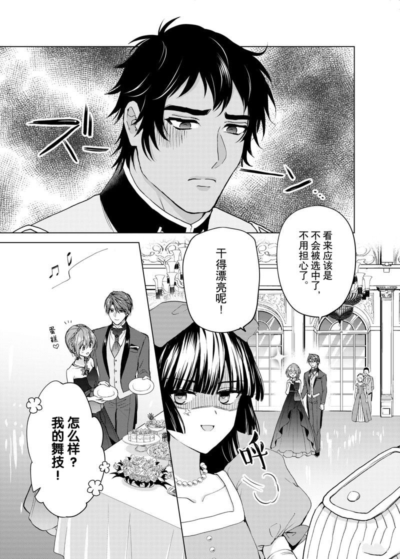 第55话 试看版
