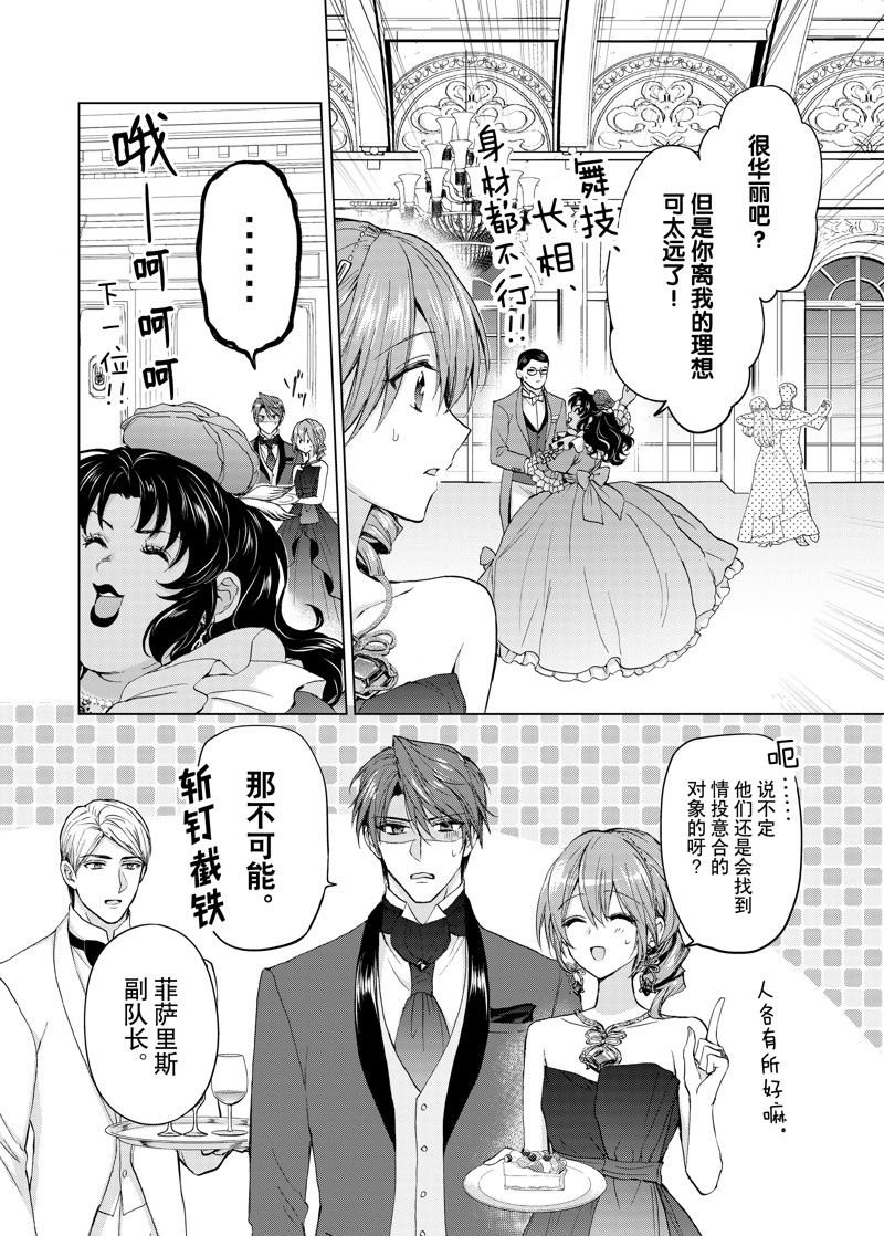 第55话 试看版