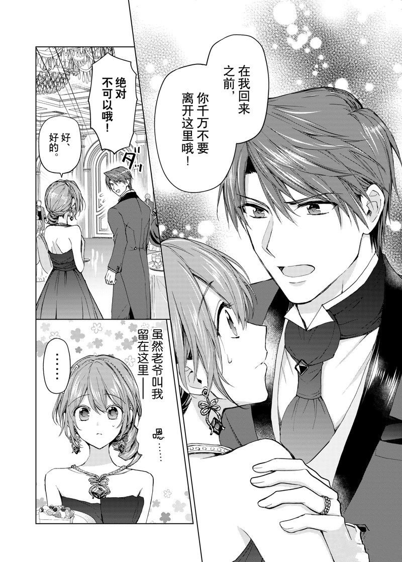 第55话 试看版