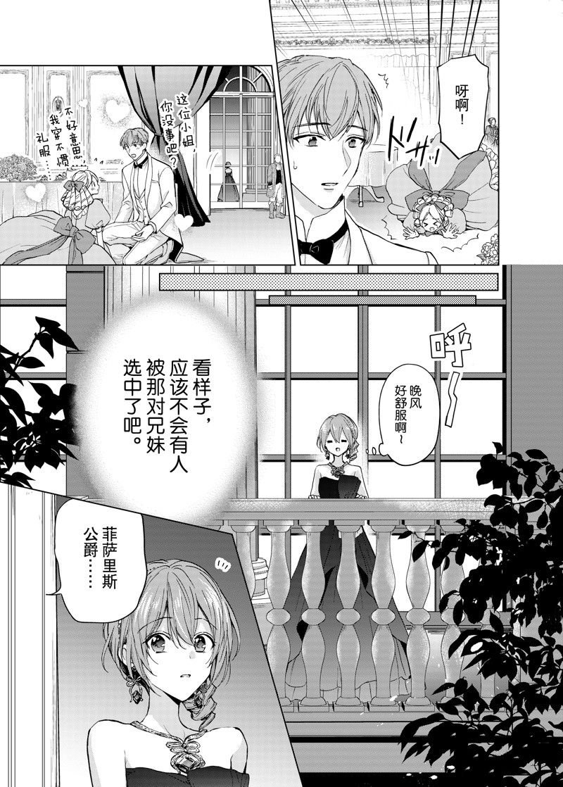 第55话 试看版